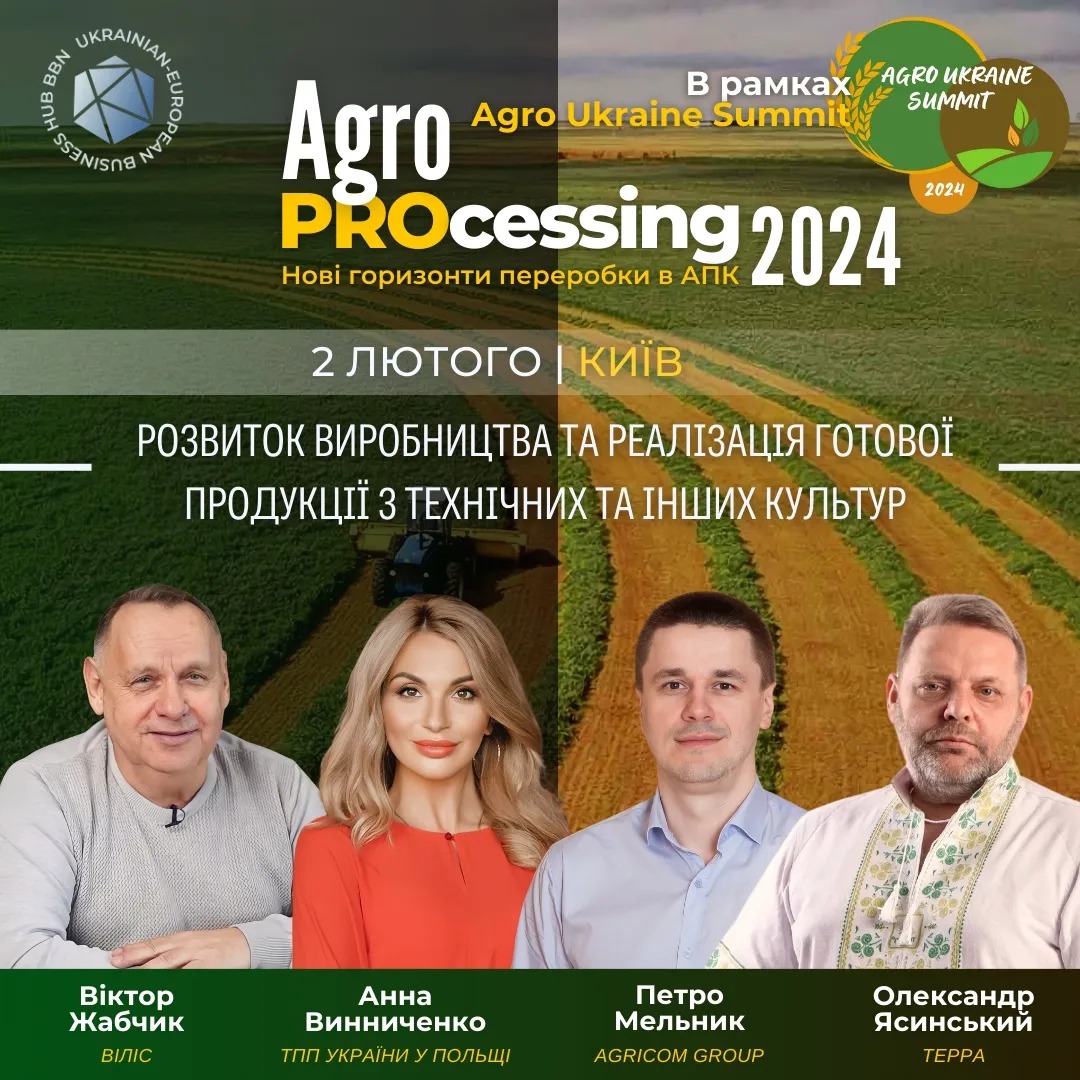 Anna Vinnychenko wurde Mentorin auf der Konferenz „Entwicklung der Produktion und des Verkaufs von Fertigprodukten aus Industriepflanzen und anderen im ukrainischen Agrarindustriekomplex 2024“.